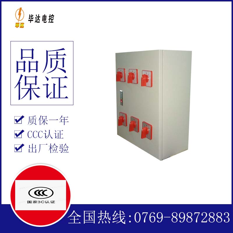 开平风机控制箱